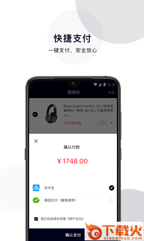 潮品优选截图2
