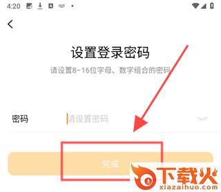 小天才app截图3
