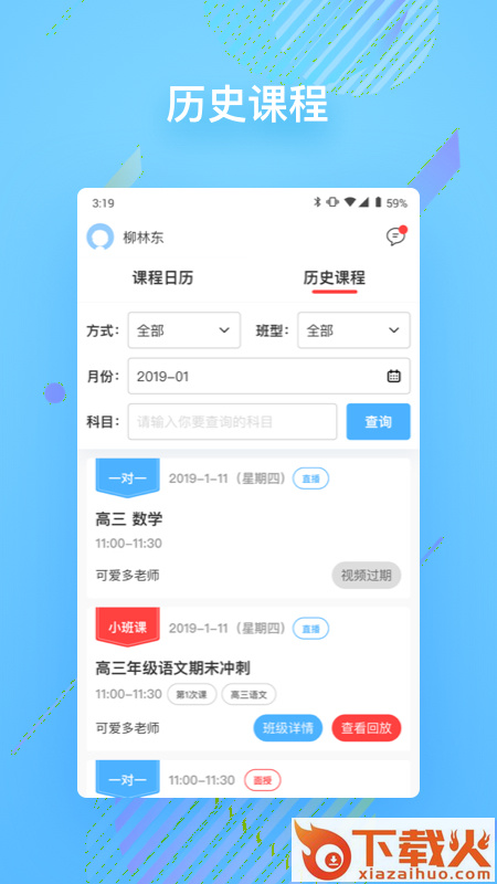 朴新在线1v1app截图2