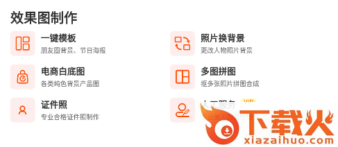 一键抠图P图下载安装截图3