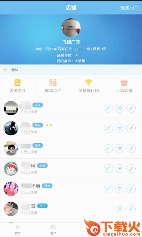 小二保险最新版本截图2