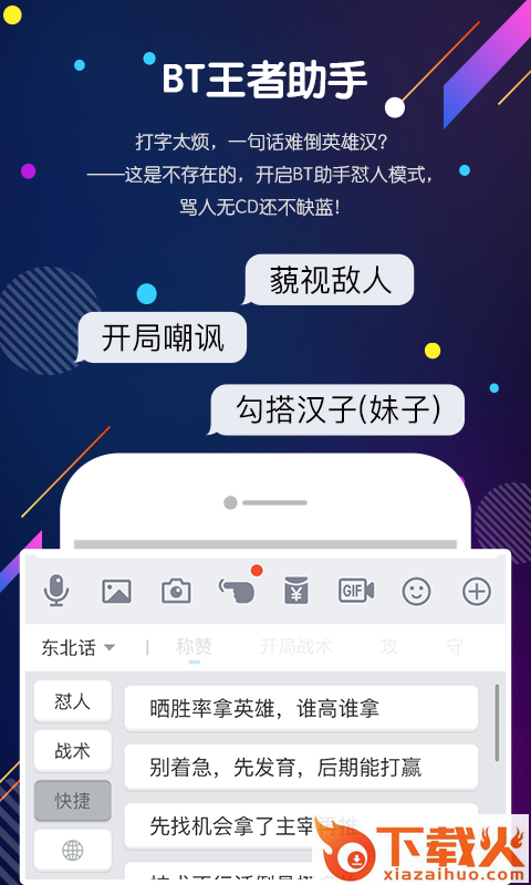 BT游戏助手下载最新版截图2