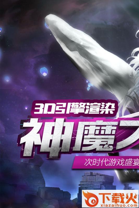 神曲手游腾讯版截图1