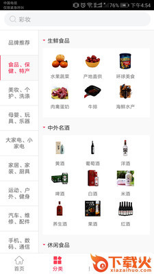 慧家优选截图2