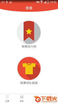 雷达篮球 v1.0.9 安卓版截图2