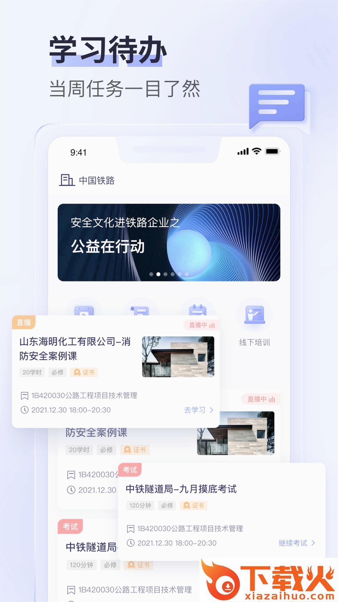 数培通官方app截图1
