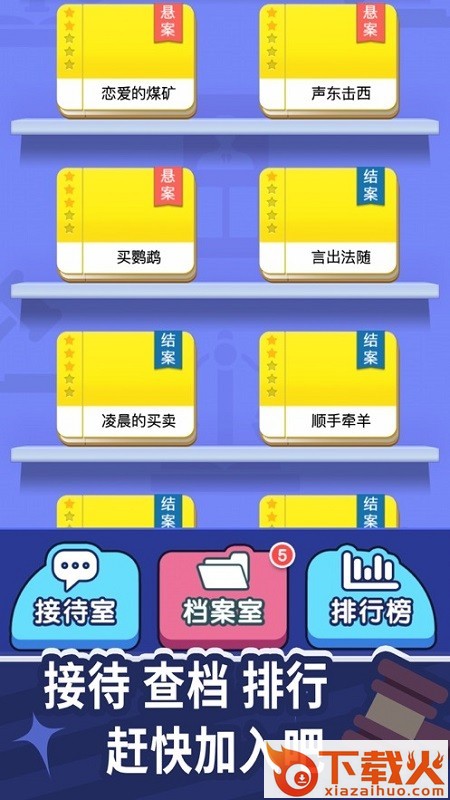 法外无狂徒手机版