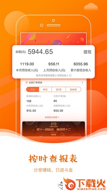海鸥聚品截图2