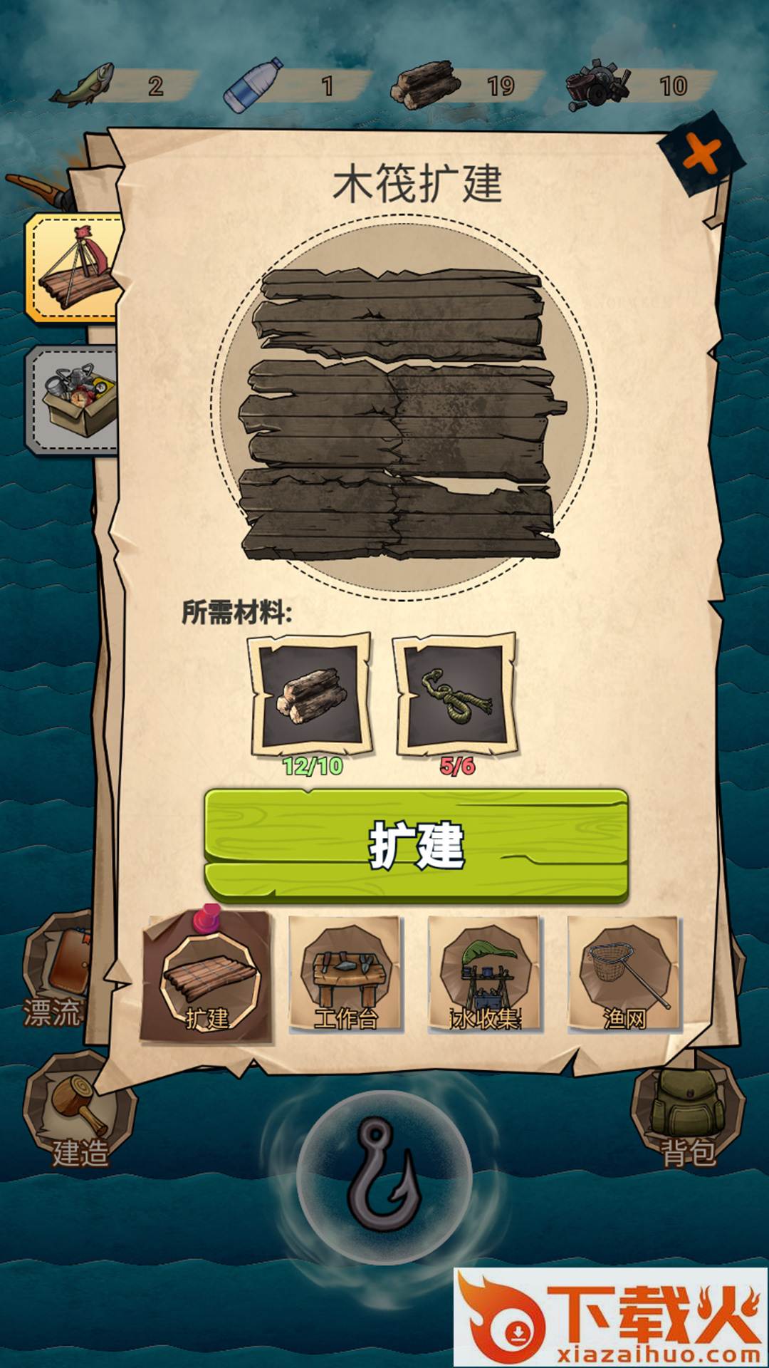 饥荒挑战游戏截图2