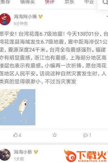 即刻商城截图2