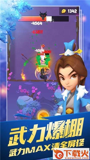 暴走侠客官方版截图2
