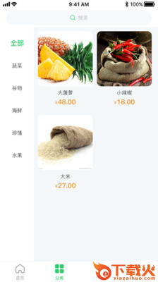 同城菜园子截图1