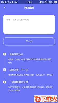 做图改图截图2
