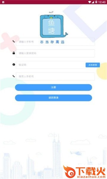 小鱼当家app截图1