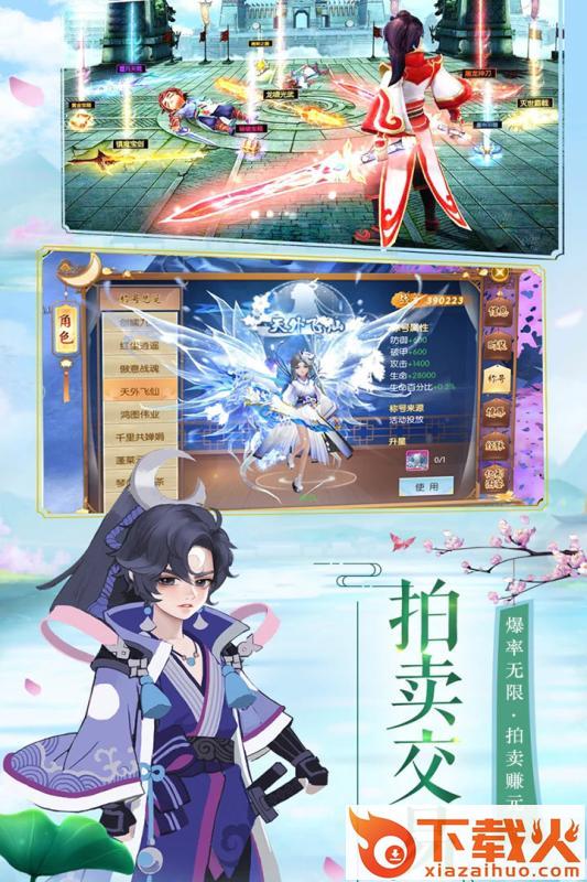 魔剑侠缘之醉梦江湖截图1