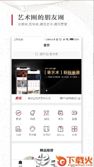壹艺术截图2