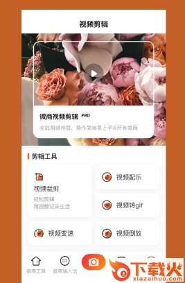 抖商去水印截图3