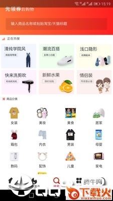 爱减价截图1