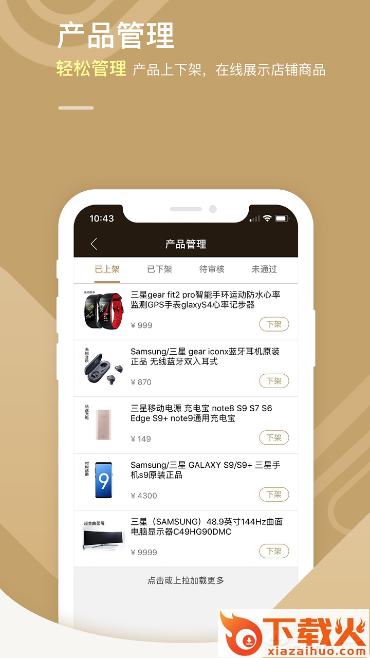 旺街商户版截图2