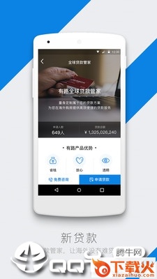有路海外截图1