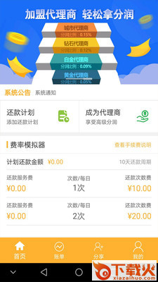 智代还截图2