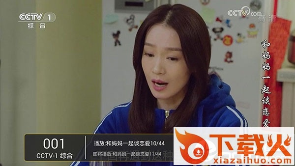 小马直播TV清爽版截图2