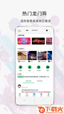 资中新生活截图1