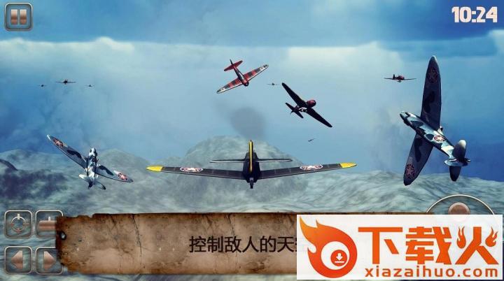 World War of Warplanes(第二次世界大战战机飞机混战游戏)截图1
