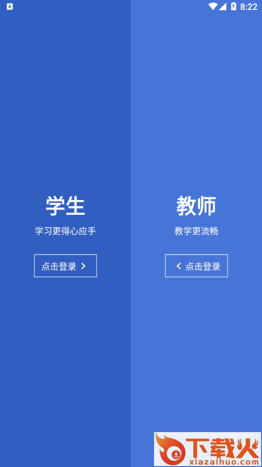 锐捷学考通app截图1