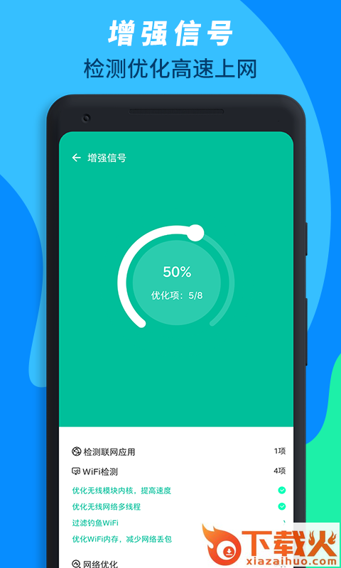 wifi万能连接截图1