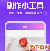 照片加文字截图3