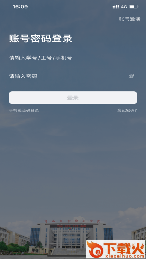 我i河推app截图1