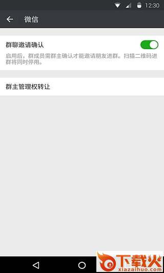 新版微信6.5.8官方下载截图2