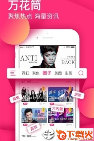 趣圈儿截图1