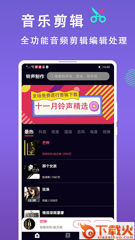 灵猫音乐视频剪辑截图2