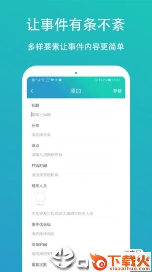 智袖截图1