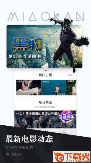 喵看截图1
