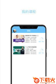 云龄护工端截图1