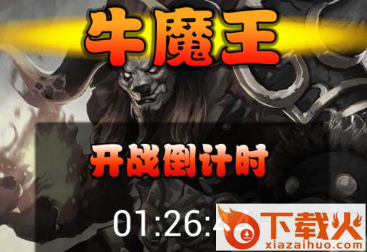 西游降魔传手游截图3