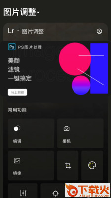 Lr调色截图2