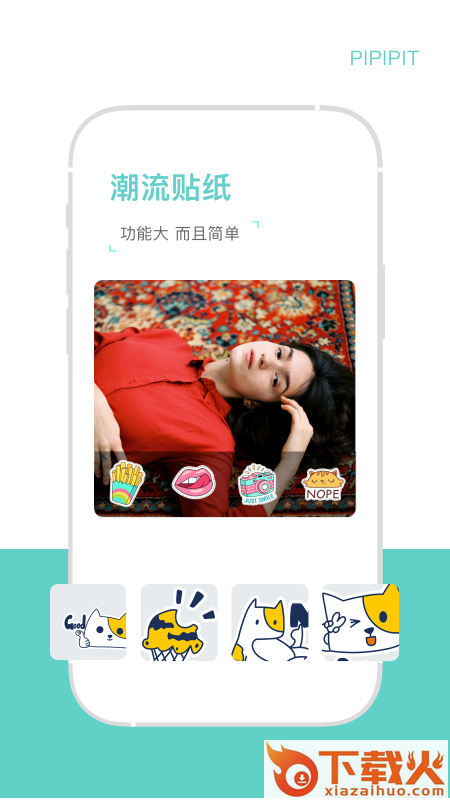 InShow图片编辑app截图2