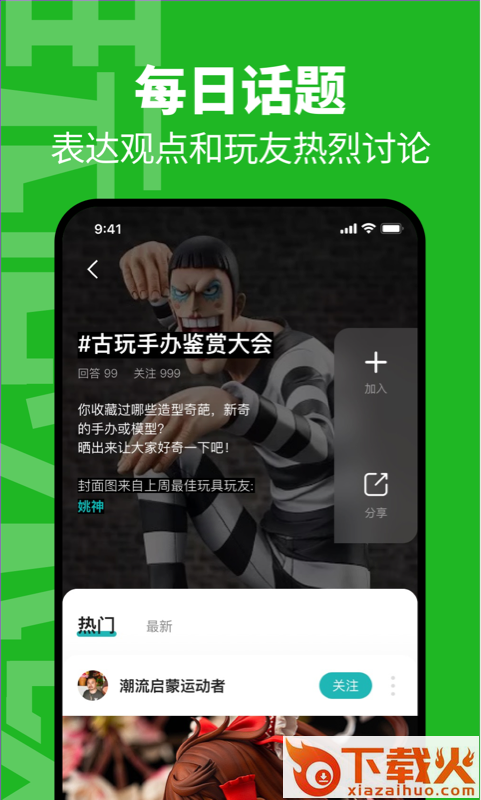 玩童截图2