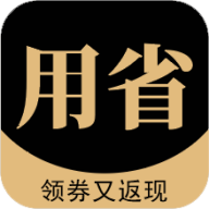 用省app下载-用省v1.0.9 最新版
