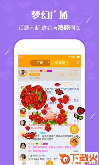 倾城告白截图1