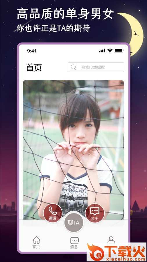 聊她截图1