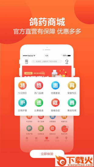 赛鸽头条app截图2