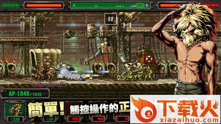 MSD(合金弹头塔防游戏)截图2
