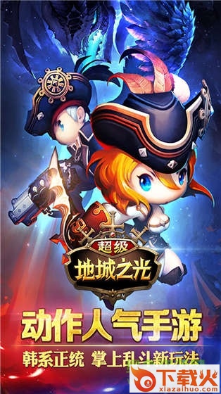 超级地城之光pc版 v0.5.496.50196 官方版 截图1