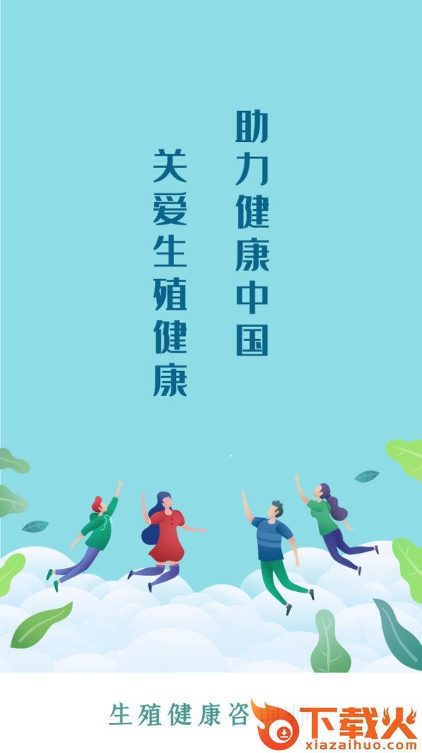 学健康app截图2