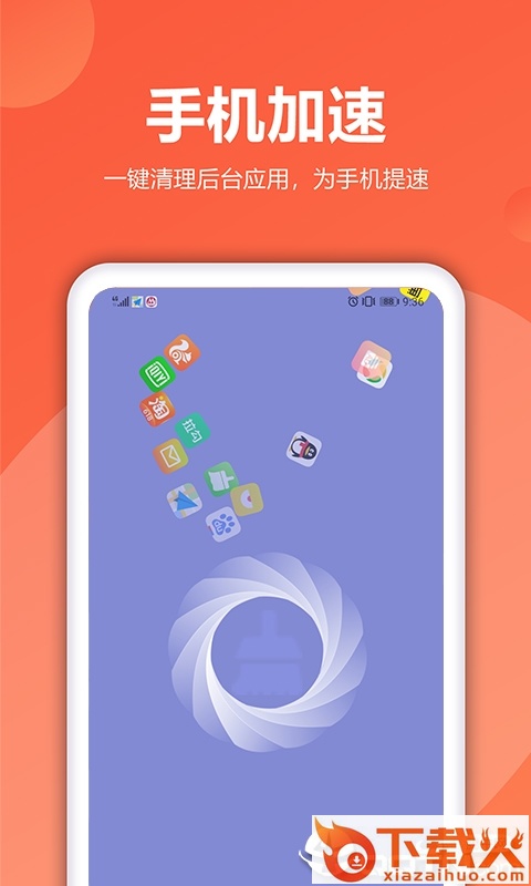 熊猫手机清理大师截图1